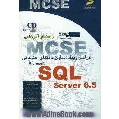 راهنمای آموزشی طراحی و پیاده سازی بانکهای اطلاعاتی MCSE SQL SERVER 6.5