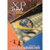 سیستم عامل ویندوز XP