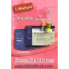 آموزش نصب ویندوز XP & Vista