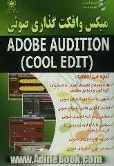 کتاب های Adobe Audition