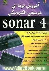 آموزش حرفه ای موسیقی الکترونیکی Sonar 4 