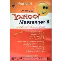 آموزش گام به گام Yahoo! messenger قوی ترین سرویس گپ اینترنتی در ایران Version 6.0