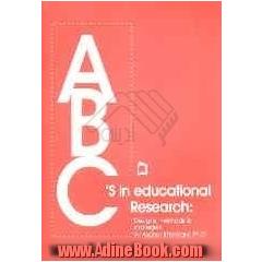 A. B. C's in educational research: designs, methods and strategies
