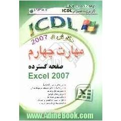 گواهی نامه بین المللی کاربری کامپیوتر ICDL: نگارش پنجم: مهارت چهارم: صفحات گسترده "Excel 2007"شامل: - کار با نرم افزار Excel، ...