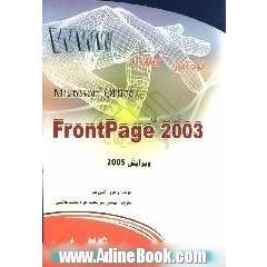 خودآموز Front Page 2003