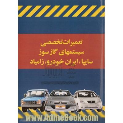 تعمیرات تخصصی سیستمهای گازسوز سایپا، زامیاد و محصولات ایران خودرو
