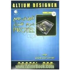 آموزش جامع نرم افزار Altium Designer