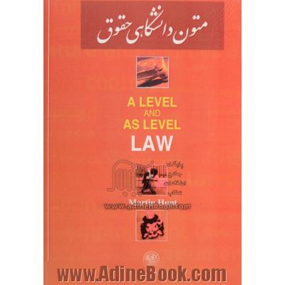 متون دانشگاهی حقوق = A level and as level law