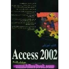کتاب آموزشی Access 2002