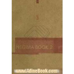 کتاب نگیما 2 = Negima book 2