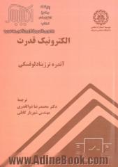 http://www.adinehbook.com/images-1/images/products/9647982259.240.jpg?1194770363