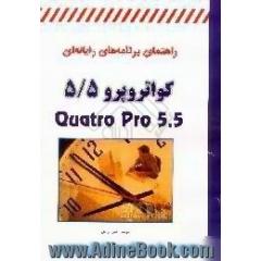 آموزش برنامه های رایانه ای Quatro pro 5.5 full ver