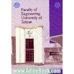 Faculty of engineering،  a background