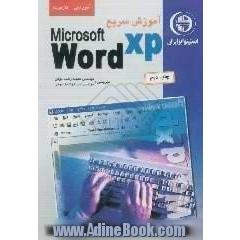 آموزش Word XP