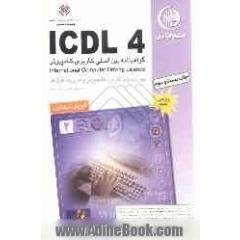 آموزش استاندارد ICDL 4 مهارت دوم: کاربرد کامپیوتر و مدیریت فایل ها (Windows XP)