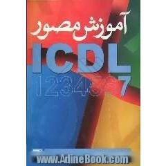آموزش مصور ICDL 7: اطلاعات و ارتباطات