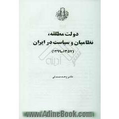 دولت مطلقه، نظامیان و سیاست در ایران (1357 - 1299)