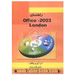 راهنمای London) 2003 - Office)