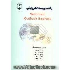 راهنمای پست الکترونیکی Webmail outlook express