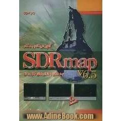 گام به گام با SDR map (V 6.5(