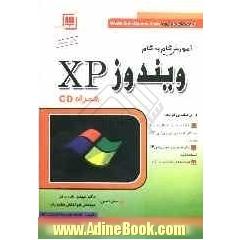 آموزش گام به گام ویندوز XP