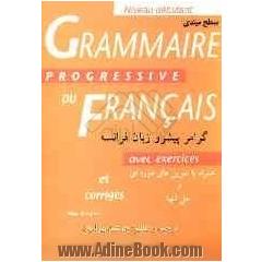 راهنمای Grammaire progressive du FRANCAIS گرامر پیشرو زبان فرانسه