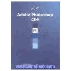 آموزش Adobe Photoshop CS4 (Ps)