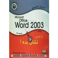 Microsoft Office Word 2003 را به من نشان بده
