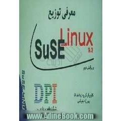 معرفی توزیع SuSE Linux