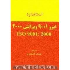 استاندارد ایزو 9001 ویرایش ISO 9001،  2000 = 2000