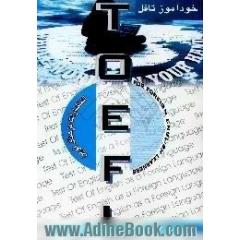 تافل = TOEFL for foreign English learners،  جدیدترین کتاب خودآموز تافل