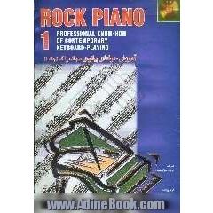 آموزش حرفه ای پیانوی سبک راک