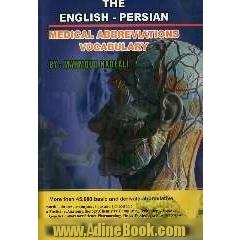 واژگان اختصارات پزشکی انگلیسی - فارسی