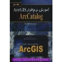 آموزش نرم افزار ArcGIS،  ArcCatalog
