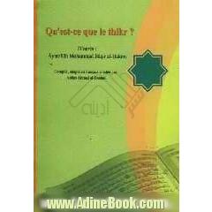 معنی و مفهوم ذکر در قرآن