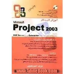 آموزش گام به گام Microsoft project 2003