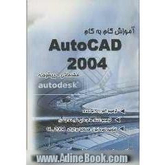 آموزش نقشه کشی بکمک Autocad 2004