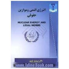 انرژی اتمی و موازین حقوقی = Nuclear energy and legal norms