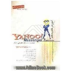 آموزش گام به گام Yahoo! messenger with voice قوی ترین سرویس گپ اینترنتی در ایران Version 7.0