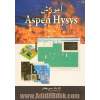 آموزش Aspen Hysys