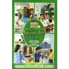 Reader book 2 B: based on high school English book 2: English with a smile