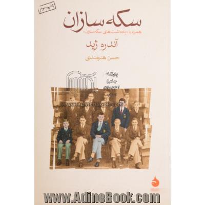سکه سازان همراه با یادداشت های سکه سازان