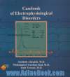 Casebook of electrophysiological disorders