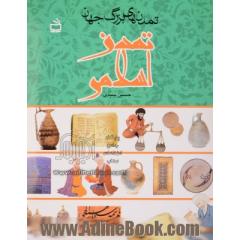 تمدن اسلامی