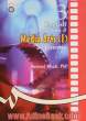 English for the students of media arts (I): cinema