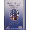 طراحی سازه های فولادی - جلد دوم