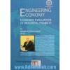 اقتصاد مهندسی، یا، ارزیابی اقتصادی پروژه های صنعتی