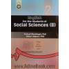 English for the student of Social Science II