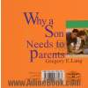 چرا یک پسر به پدر و مادر نیاز دارد 