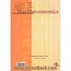 اقتصاد کلان: رشته علوم اقتصادی کلیه گرایشها، درس و مجموعه سوالهای طبقه بندی شده (93-70)